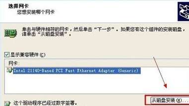 关于无线网卡驱动安装步骤