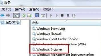 WIN7系统解决office出现错误代码1719的方法