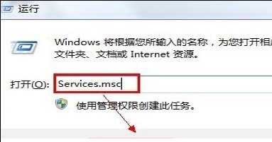 WIN7系统解决office出现错误代码1719的方法