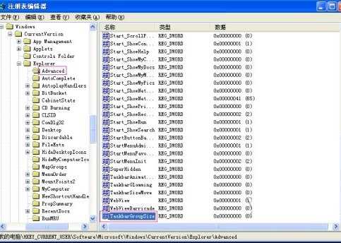 让XP任务栏分组的方法