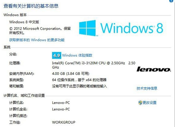 win8系统运行速度慢的原因及解决方法