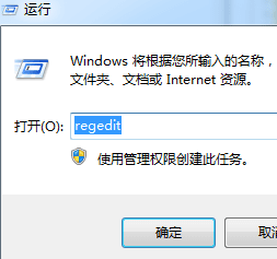 WIN7右键菜单删除小工具的方法