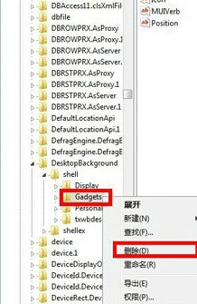 WIN7右键菜单删除小工具的方法