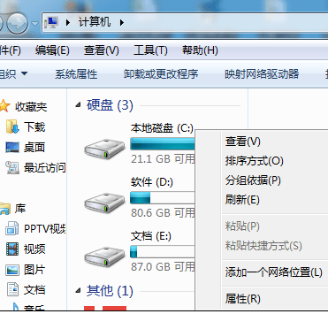 WIN7系统更新缓存文件进行清理方法