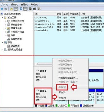 电脑磁盘脱机状态的解决方法