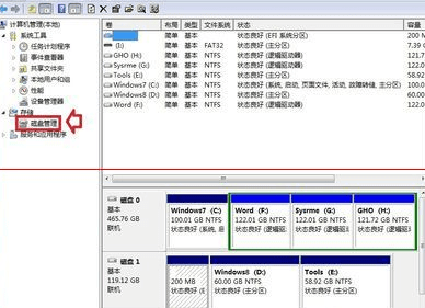 电脑磁盘脱机状态的解决方法