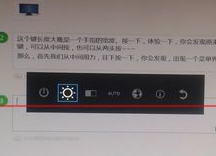 电脑显示器该如何调暗