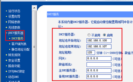 无线路由器连接不上网络的解决方法