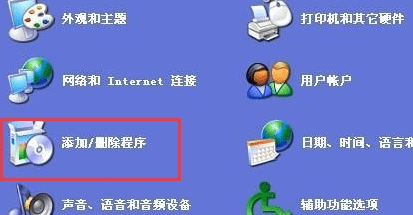 XP系统删除内置软件方法有哪些