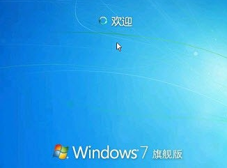 安装WIN7系统旗舰版的方法是什么