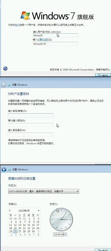 安装WIN7系统旗舰版的方法是什么