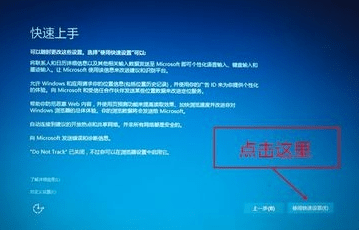 WIN7系统升级到WIN10系统的方法