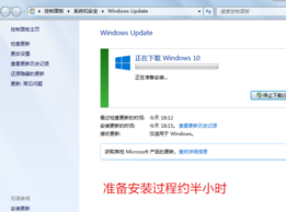 WIN7系统升级到WIN10系统的方法