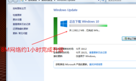 WIN7系统升级到WIN10系统的方法