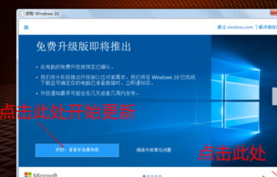 WIN7系统升级到WIN10系统的方法