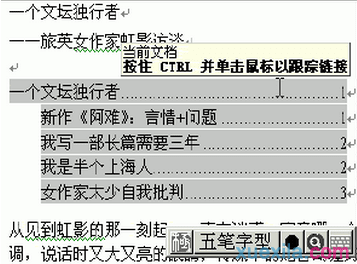 word自动生成多级标题的方法