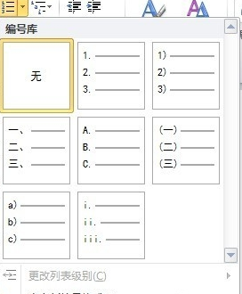 word如何用商标文字连接到参考文献