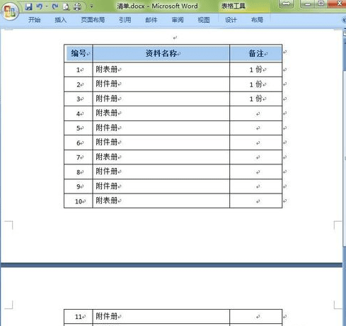 word怎样设置表头