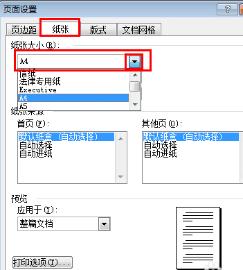 Word如何设置打印页面纸张大小