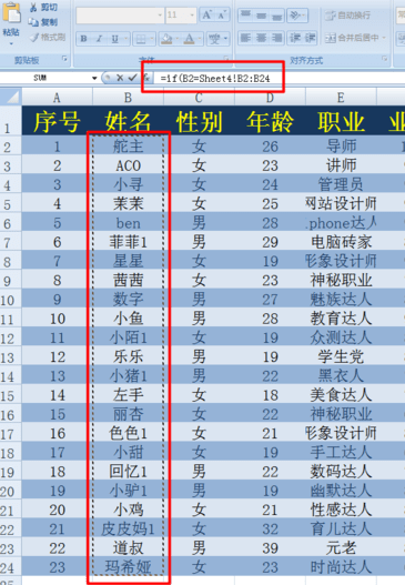 Excel表格怎么匹配两表格相同数据