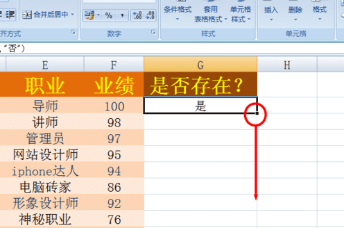 Excel表格怎么匹配两表格相同数据