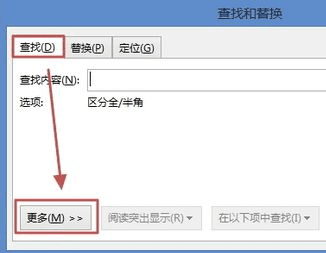 word怎么批量选择特定对象