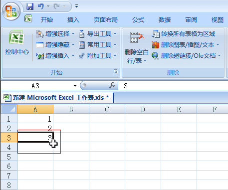 Excel单元格填充功能失效怎么办