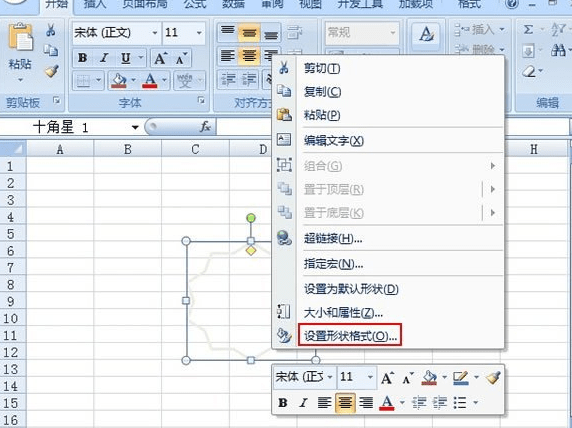 Excel怎么设置自选图形线条颜色和形状