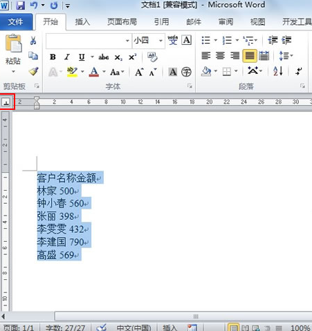 word2010怎么画目录形式的虚线