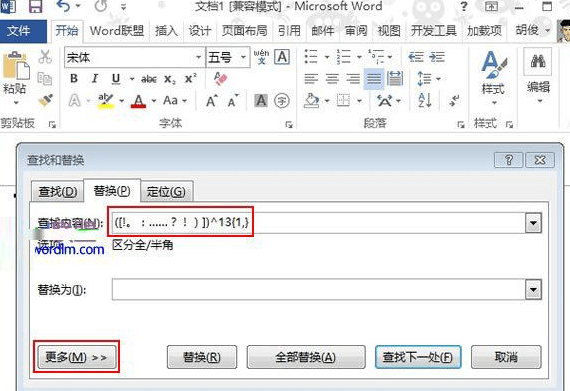 word2013怎么去除强制换行