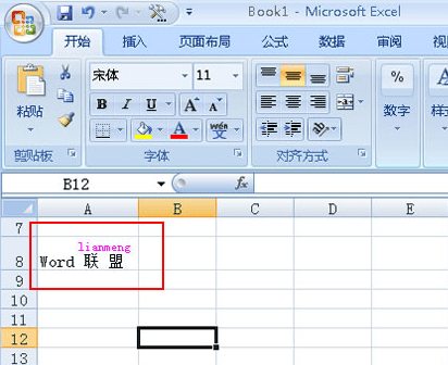 怎样在excel2007的汉字上加拼音的