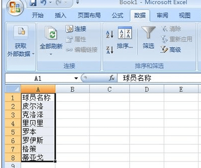 excel2007怎么笔划排序