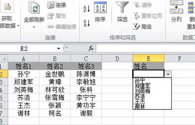 Excel2010名称管理器的巧用