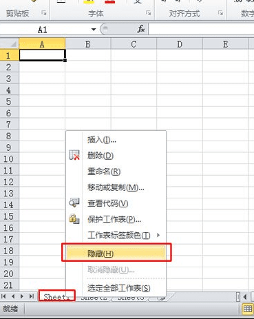 Excel2010隐藏显示工作表的方法