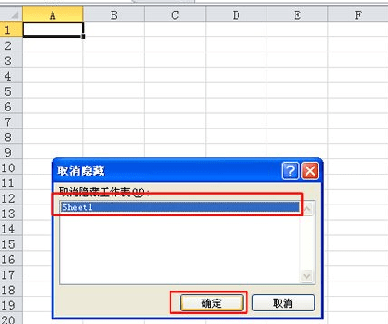 Excel2010隐藏显示工作表的方法