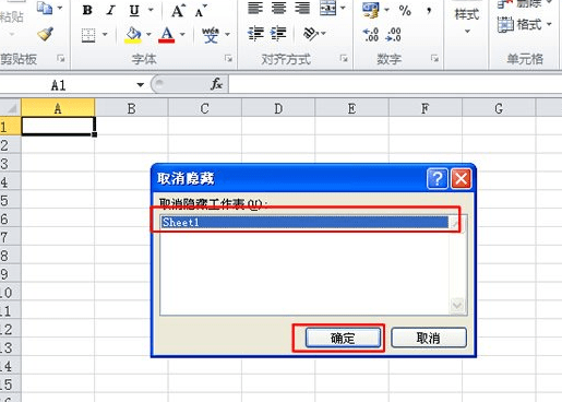 Excel2010隐藏显示工作表的方法