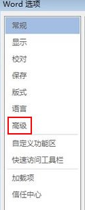 word2013怎么开启文档自动备份功能