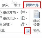 word2013怎么插入个性页眉