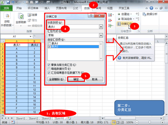 excel2010怎么批量合并单元格