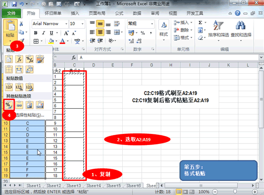 excel2010怎么批量合并单元格