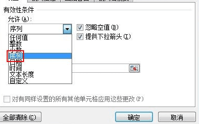 excel2010怎么制作下拉框