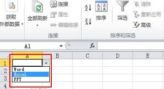 excel2010怎么制作下拉框