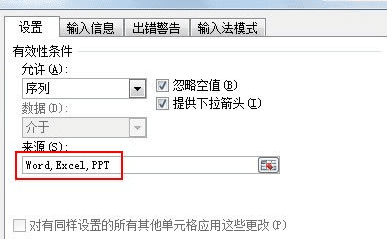 excel2010怎么制作下拉菜单