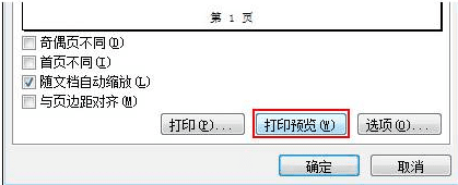 excel2010怎么添加页眉页脚