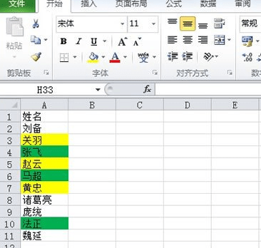 Excel2010怎么对单元格数据进行颜色筛选