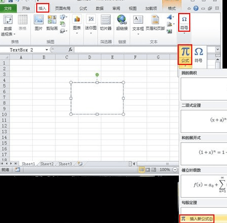 Excel2010中上下标的输入的方法