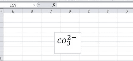 Excel2010中上下标的输入的方法