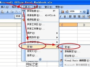 excel2013怎么利用宏批量删除超链接