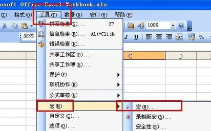 excel2013怎么利用宏批量删除超链接