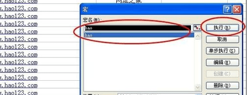 excel2013怎么利用宏批量删除超链接